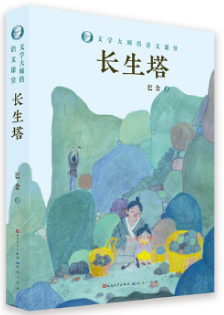 长生塔